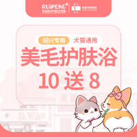 【绍兴佳雯】犬猫美毛护肤浴10送8 犬3-6kg（10送8）